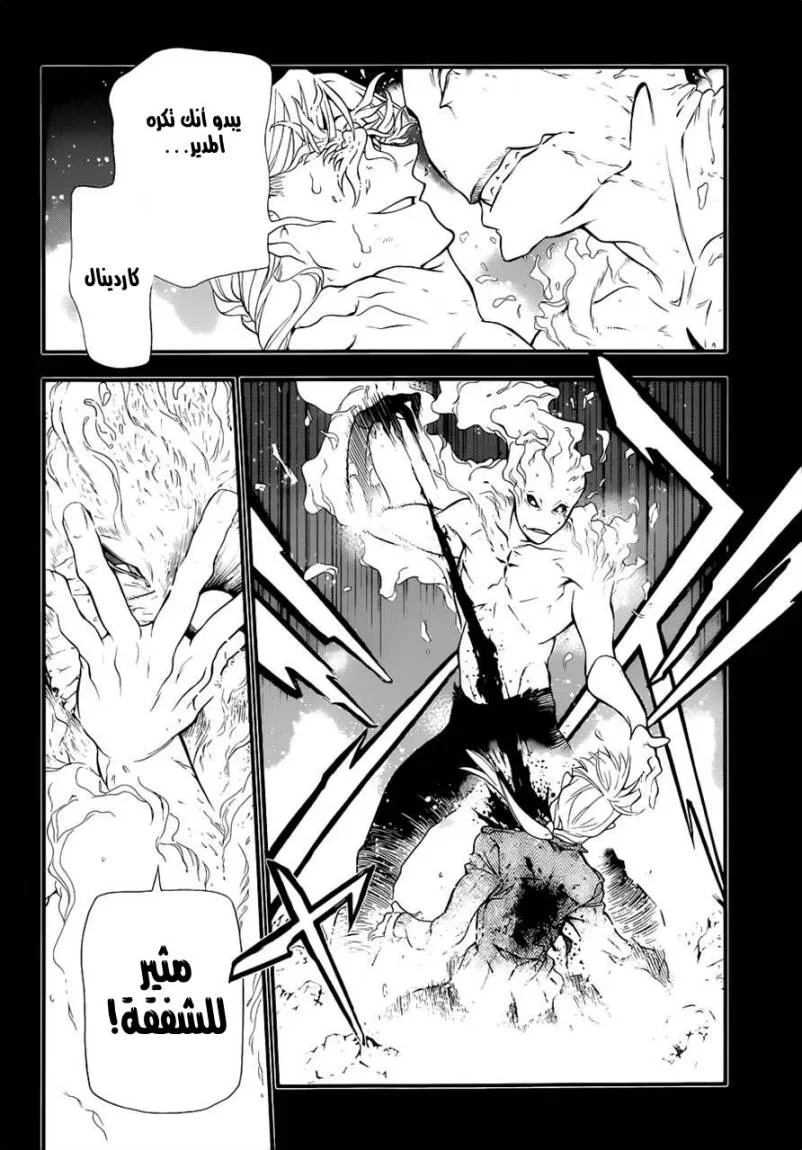 Read D.Gray-Man AR Manga Online