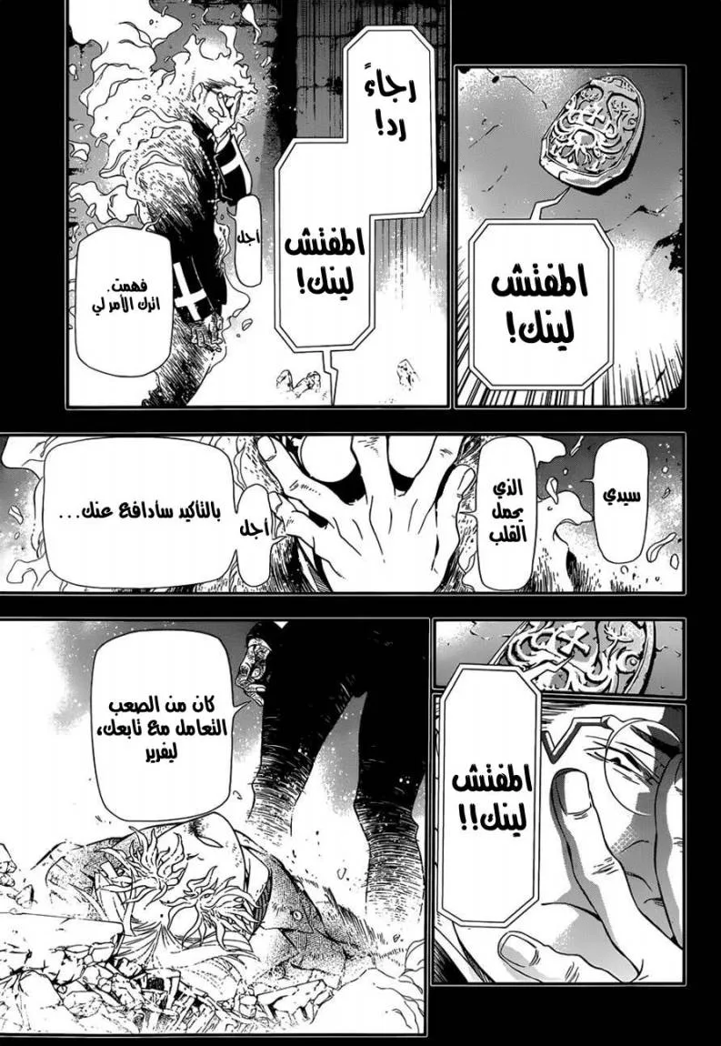 Read D.Gray-Man AR Manga Online
