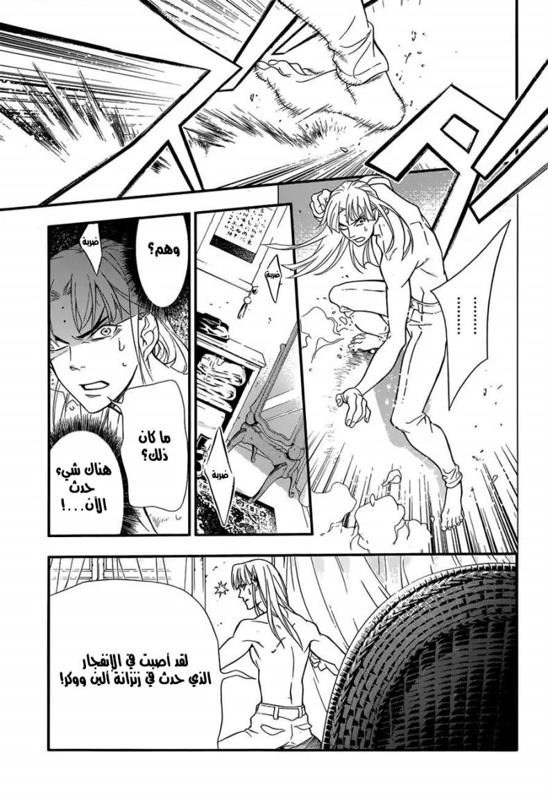 Read D.Gray-Man AR Manga Online