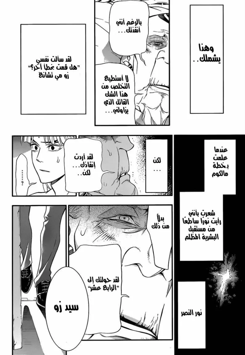 Read D.Gray-Man AR Manga Online