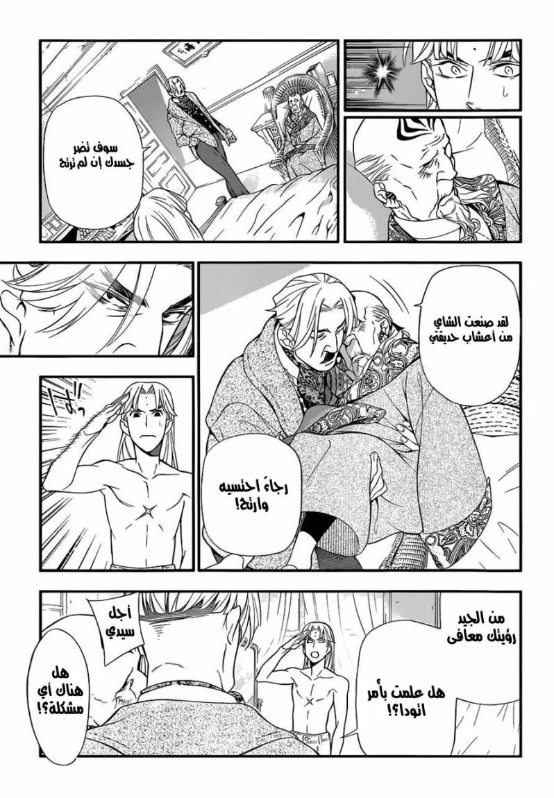 Read D.Gray-Man AR Manga Online