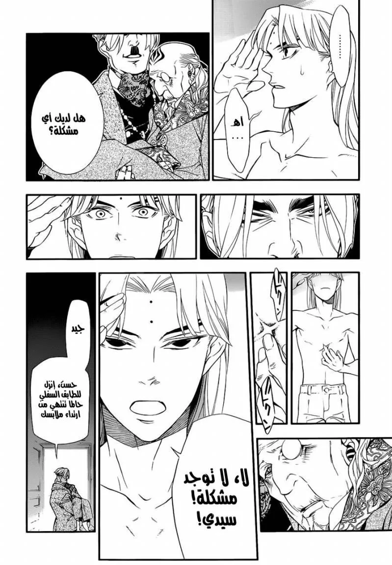 Read D.Gray-Man AR Manga Online