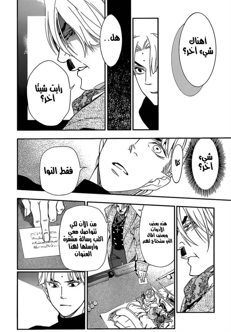Read D.Gray-Man AR Manga Online