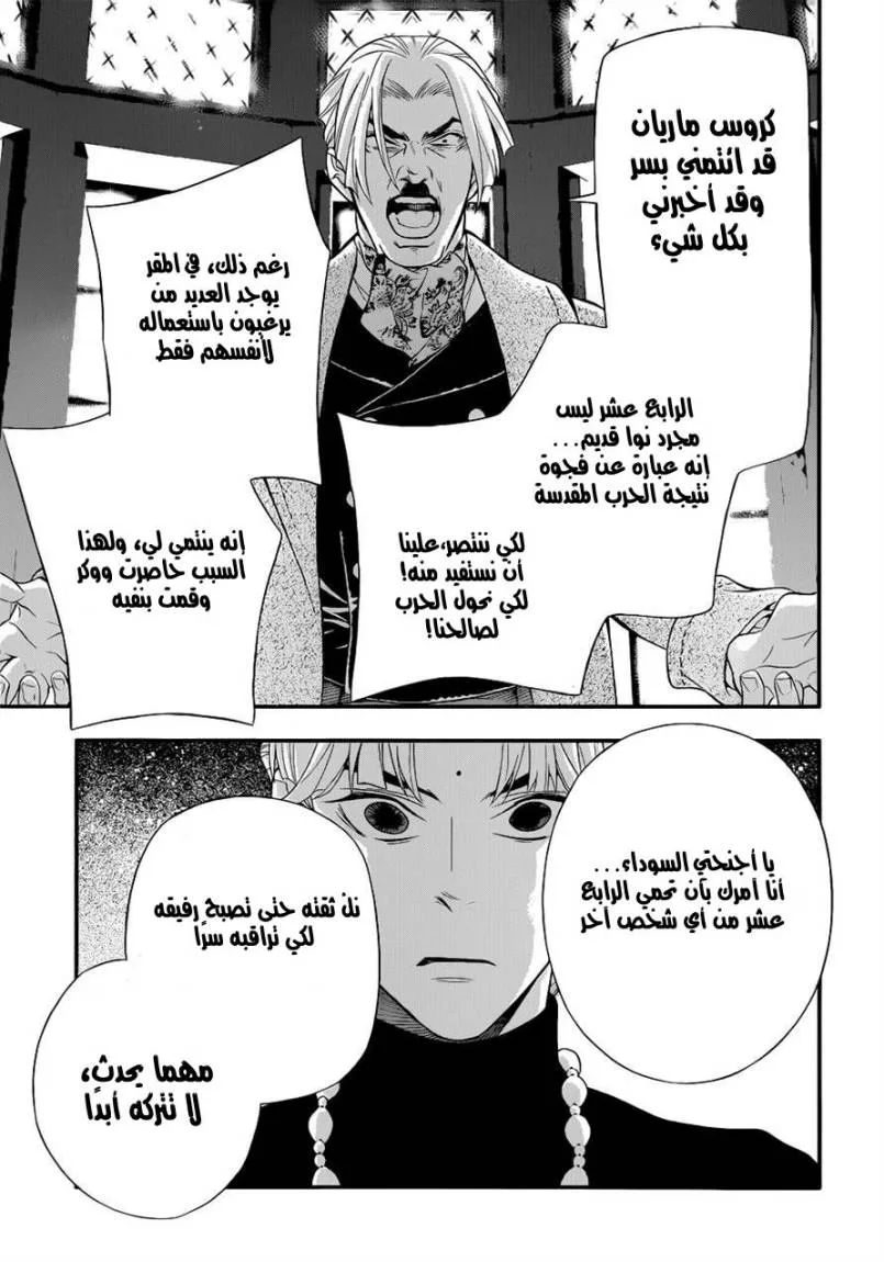 Read D.Gray-Man AR Manga Online