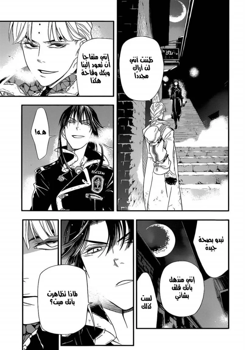 Read D.Gray-Man AR Manga Online
