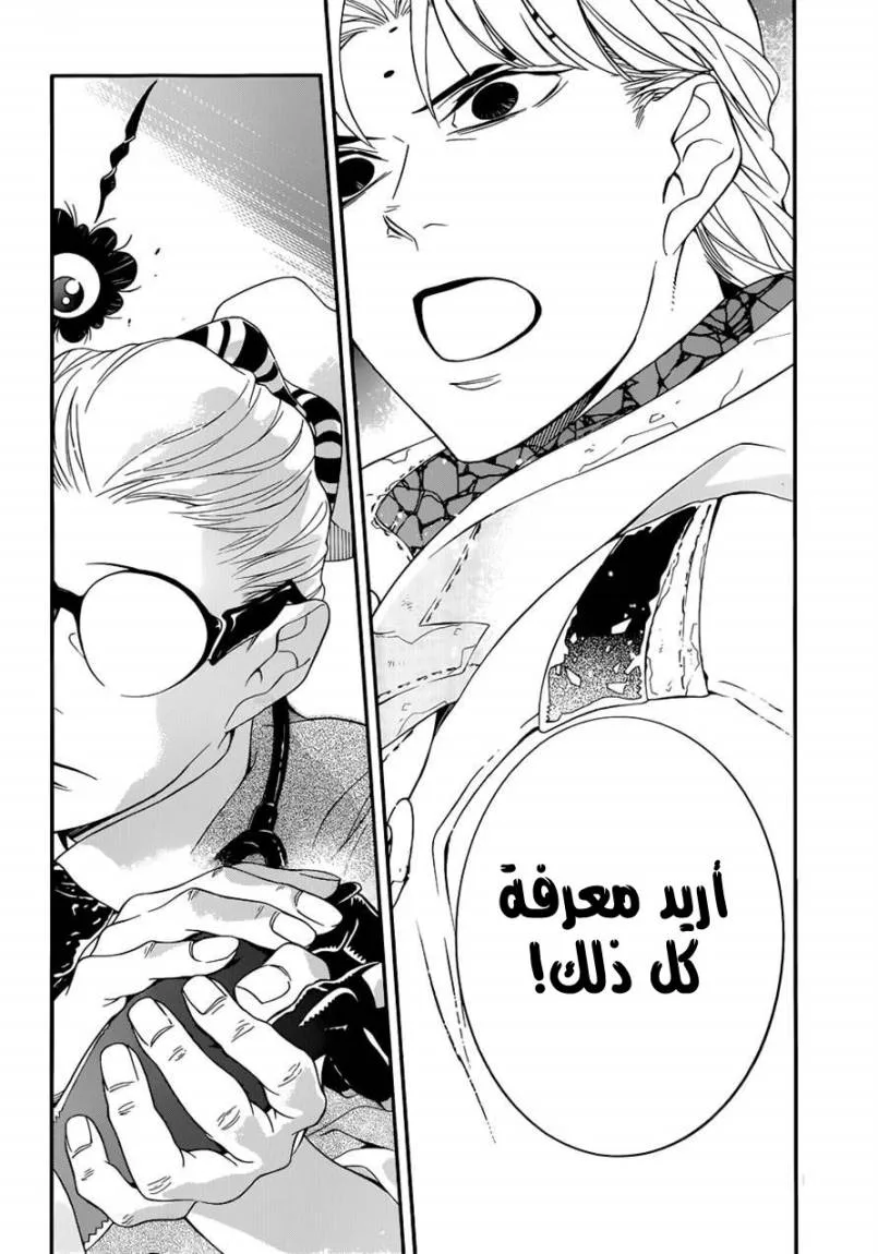 Read D.Gray-Man AR Manga Online