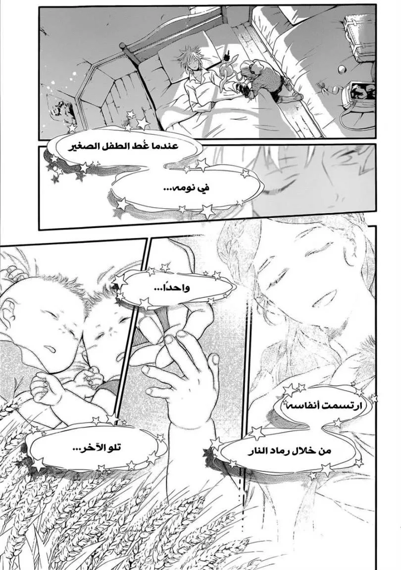 Read D.Gray-Man AR Manga Online