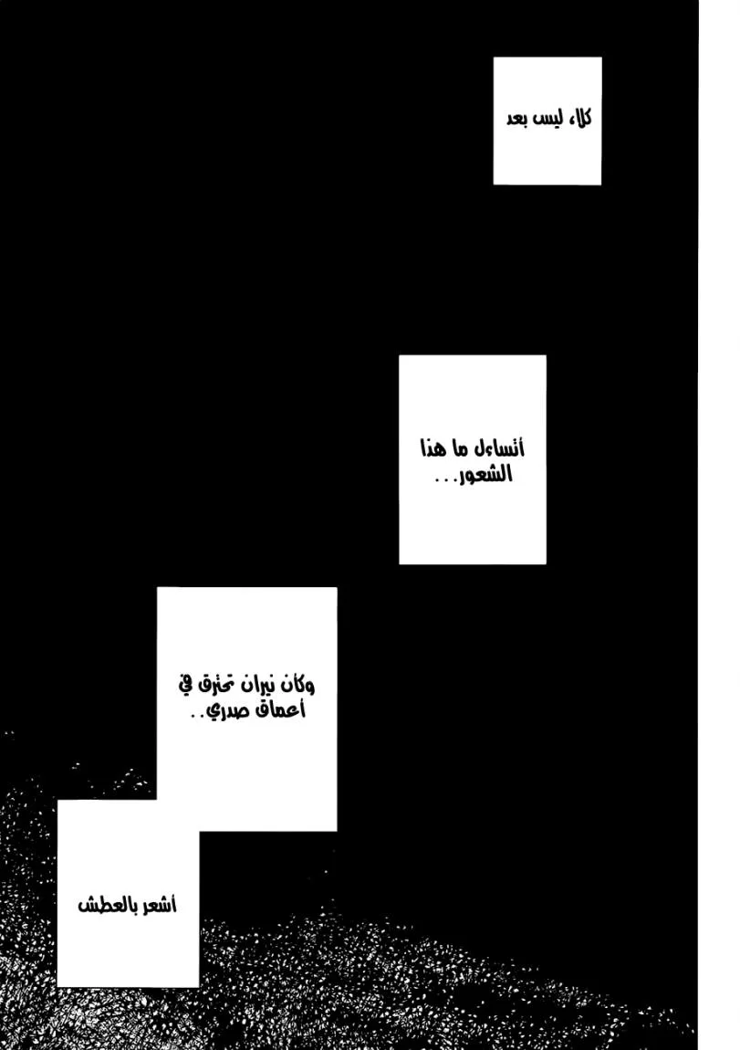 Read D.Gray-Man AR Manga Online