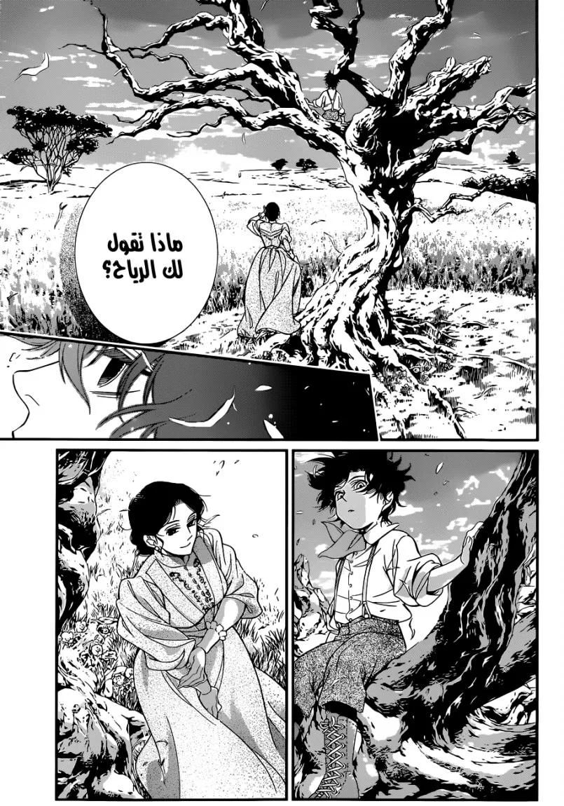 Read D.Gray-Man AR Manga Online