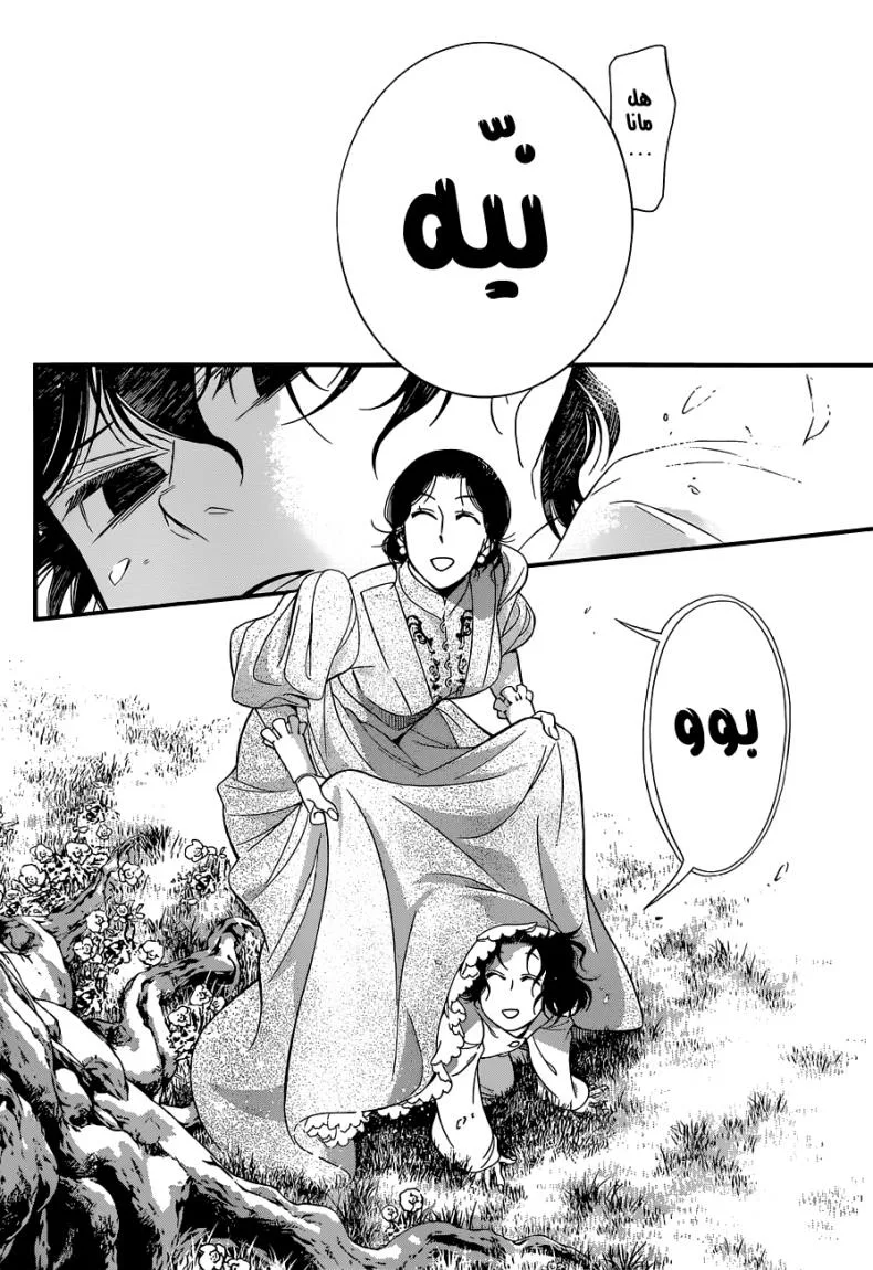 Read D.Gray-Man AR Manga Online