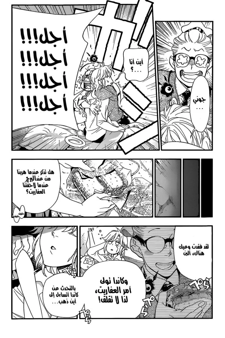 Read D.Gray-Man AR Manga Online