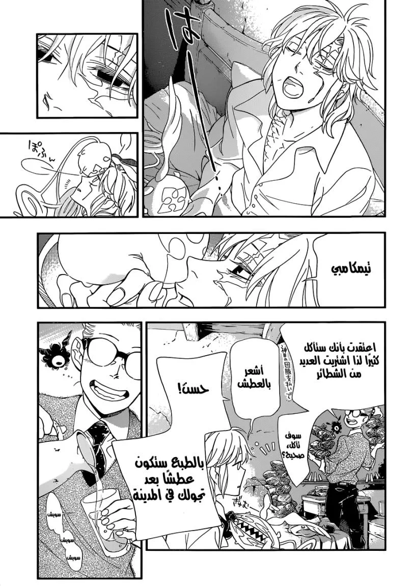 Read D.Gray-Man AR Manga Online