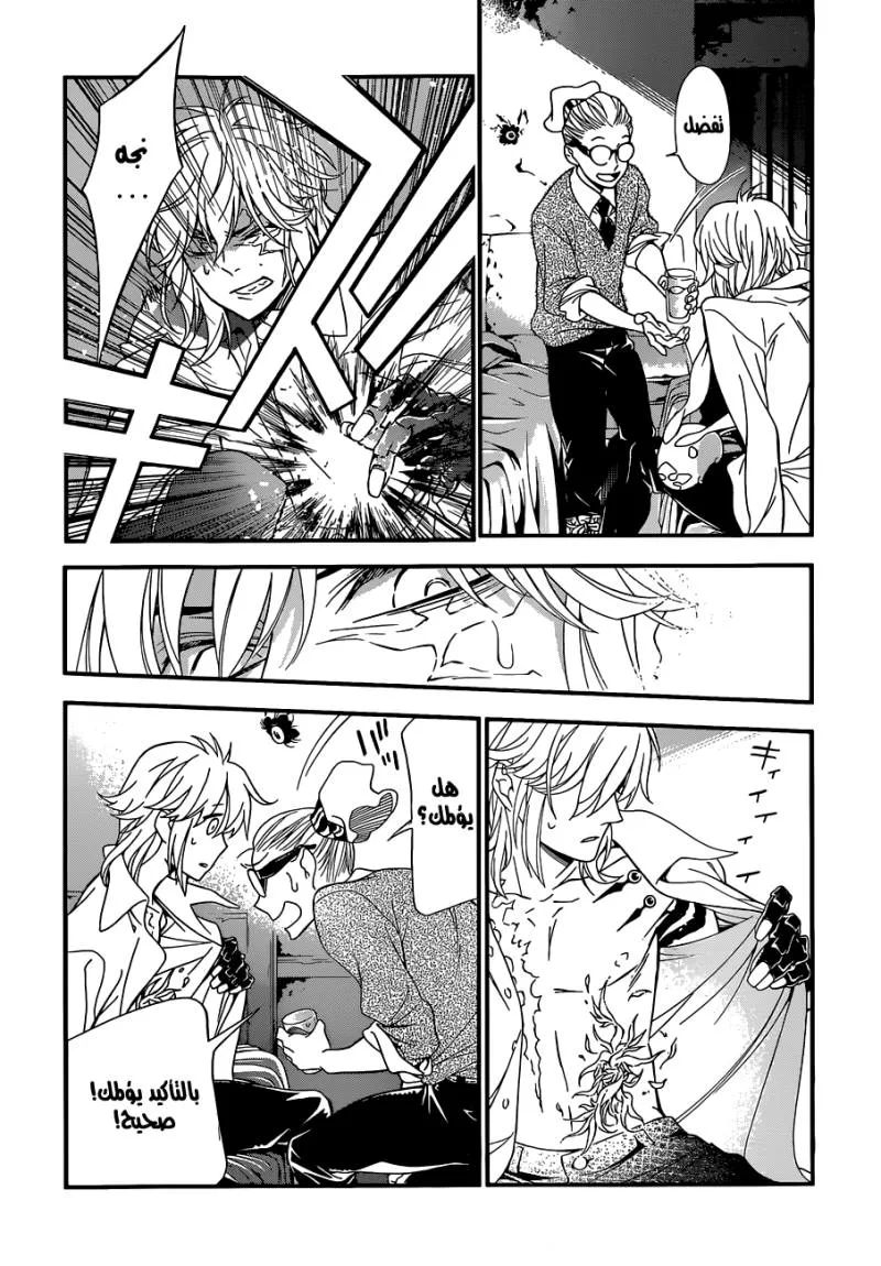 Read D.Gray-Man AR Manga Online
