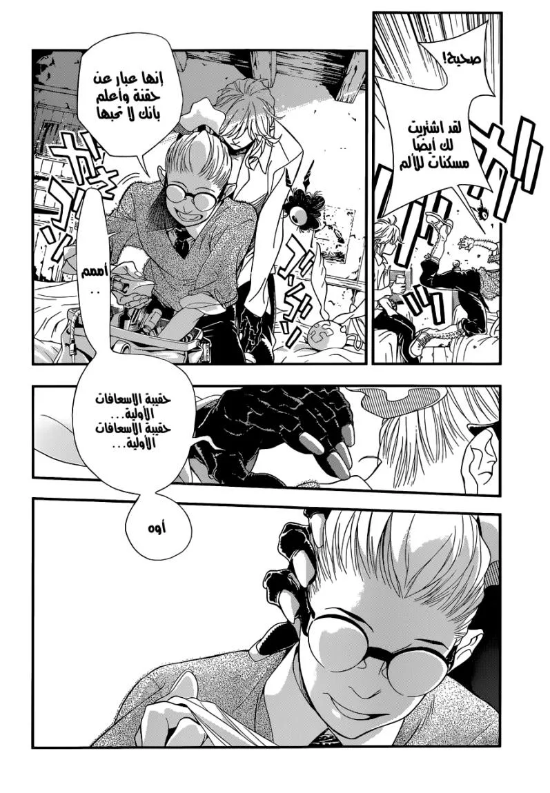Read D.Gray-Man AR Manga Online