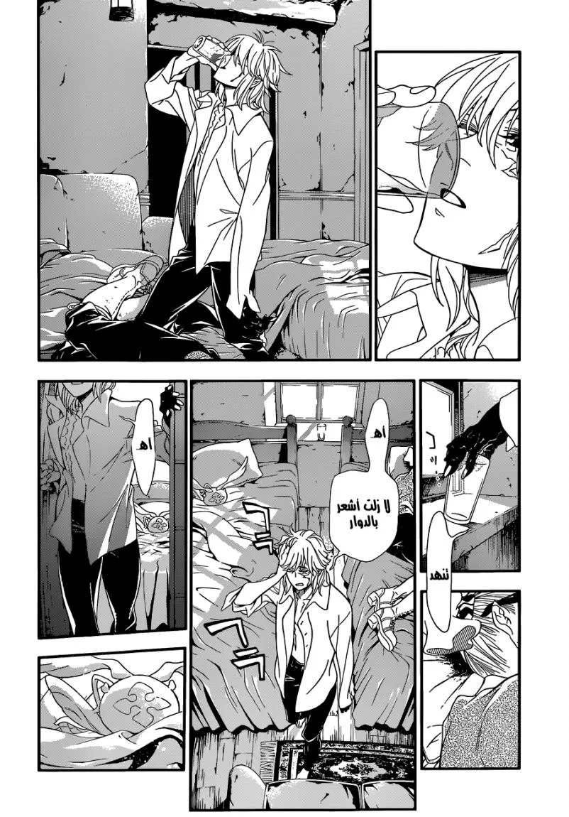 Read D.Gray-Man AR Manga Online