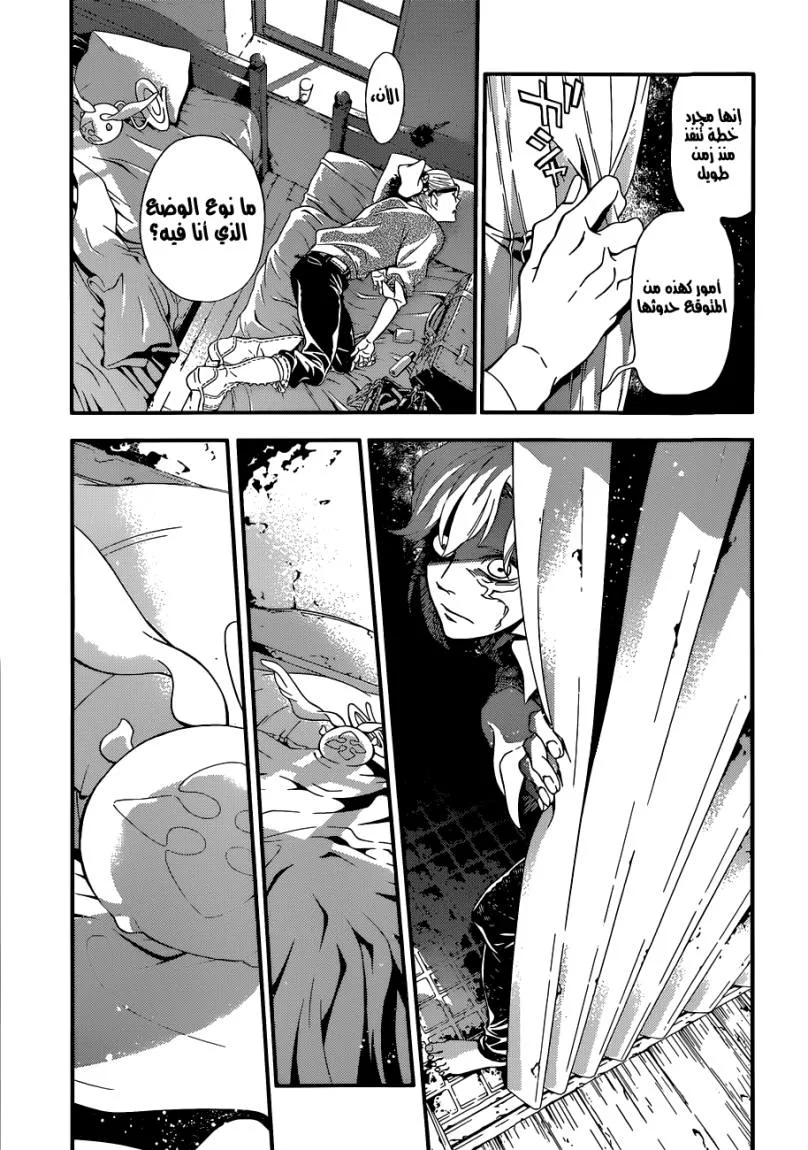 Read D.Gray-Man AR Manga Online