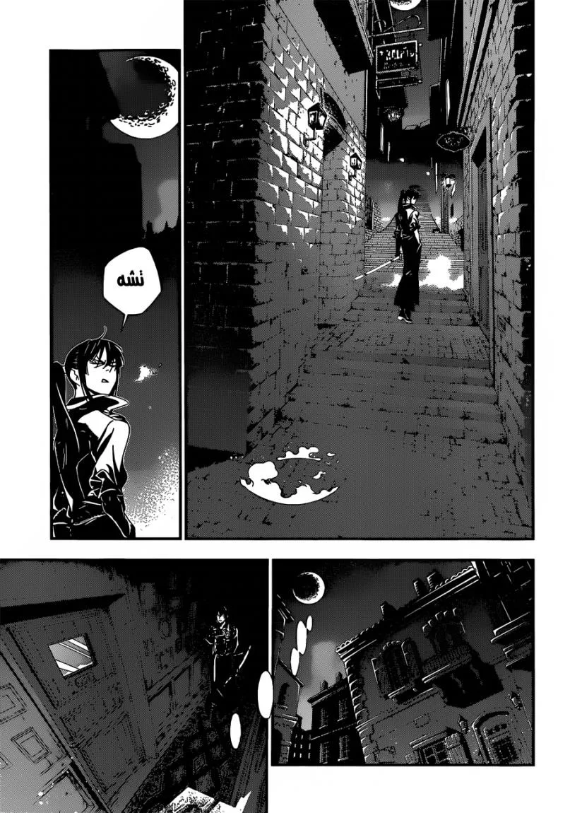 Read D.Gray-Man AR Manga Online