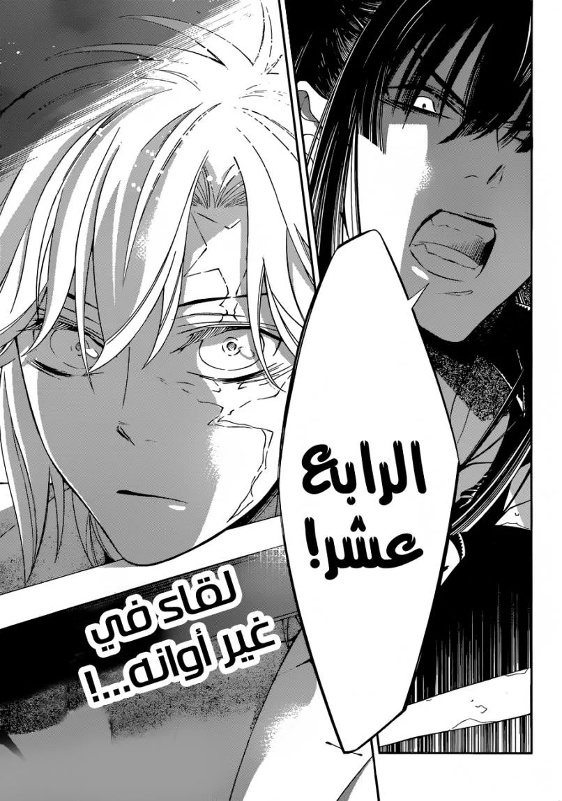 Read D.Gray-Man AR Manga Online