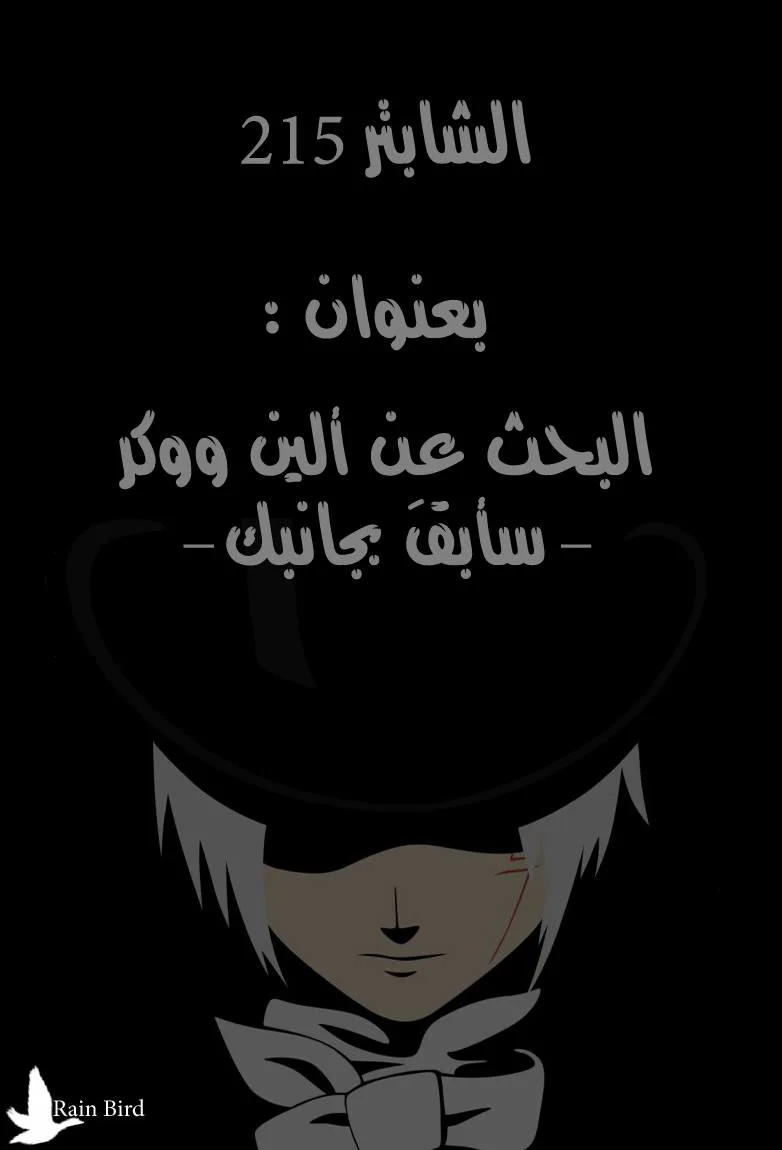 Read D.Gray-Man AR Manga Online