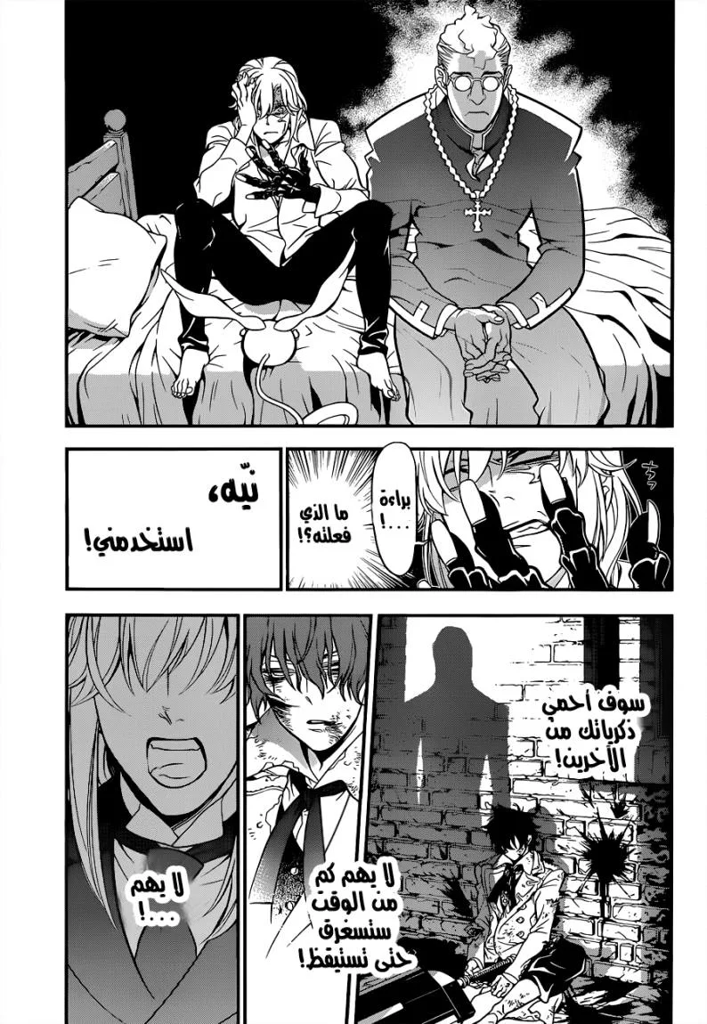 Read D.Gray-Man AR Manga Online