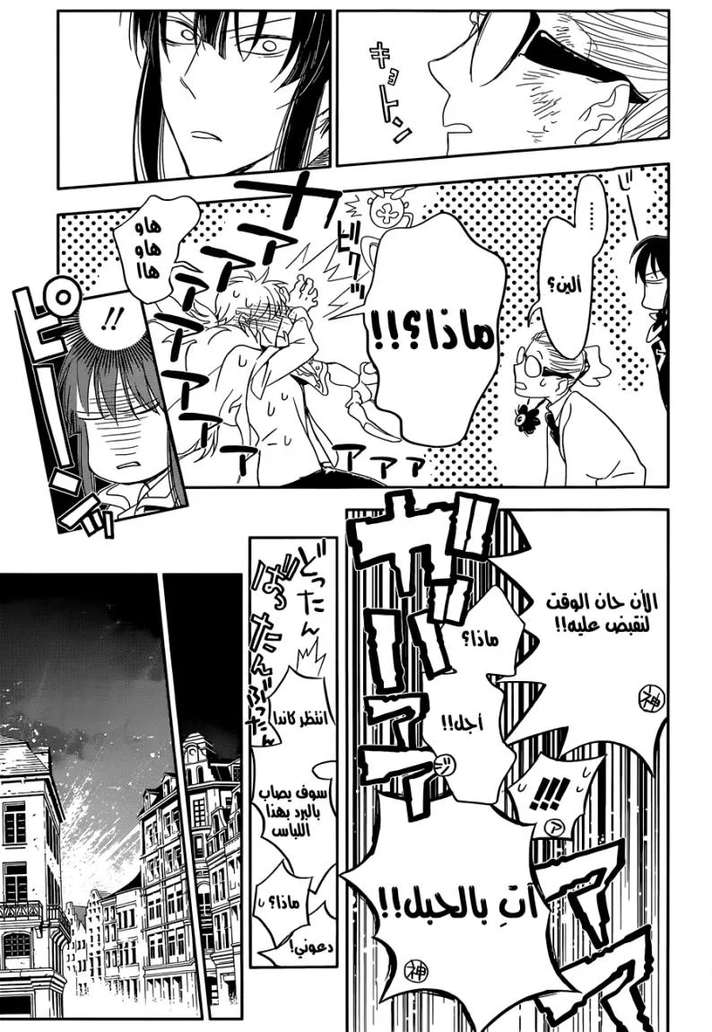 Read D.Gray-Man AR Manga Online