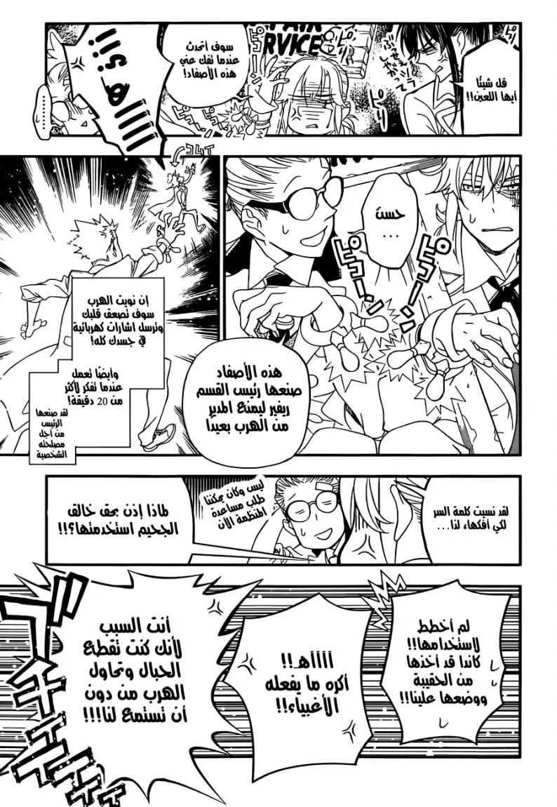 Read D.Gray-Man AR Manga Online