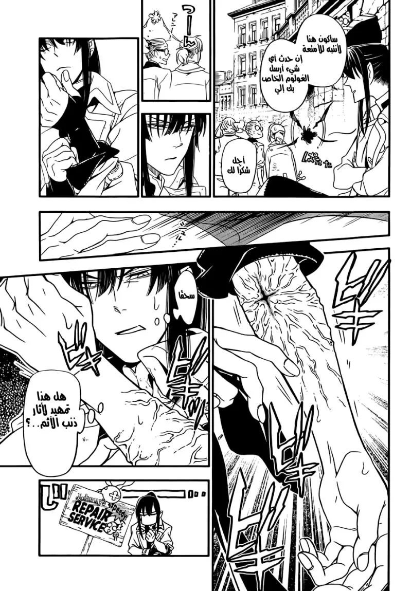 Read D.Gray-Man AR Manga Online
