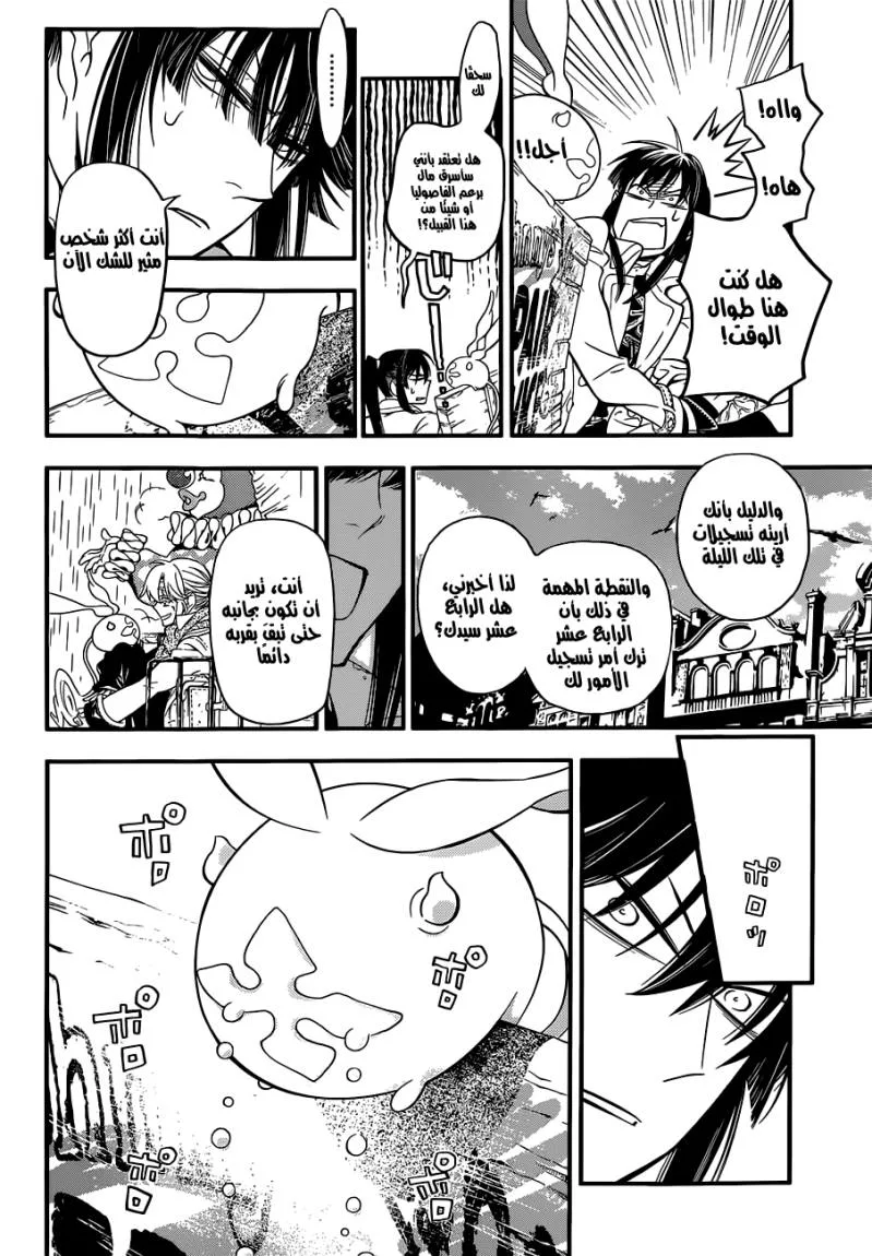 Read D.Gray-Man AR Manga Online