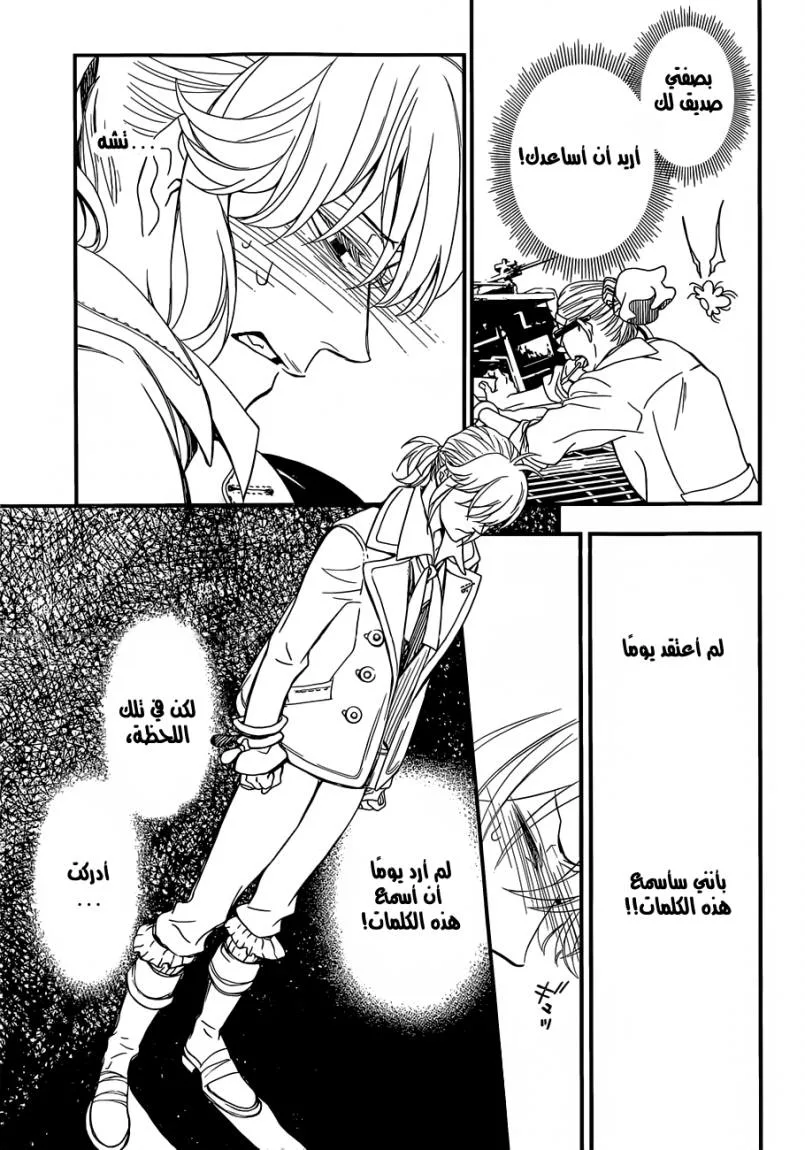 Read D.Gray-Man AR Manga Online