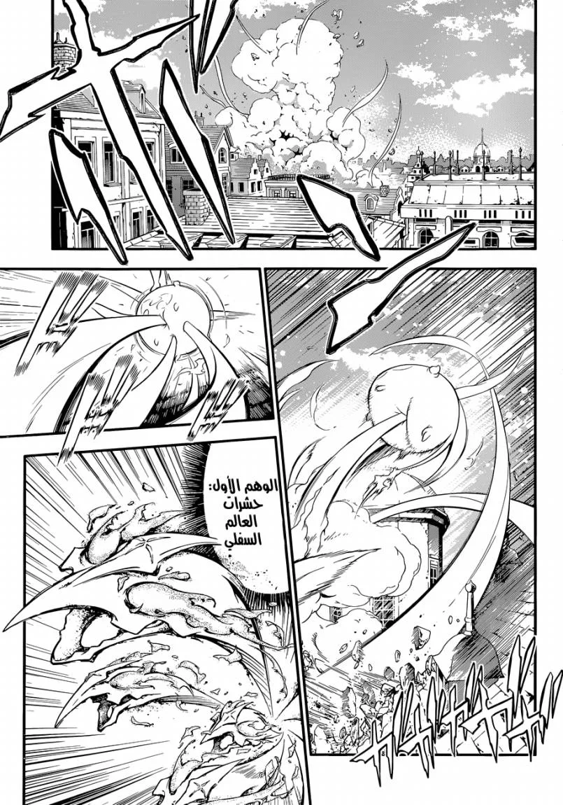 Read D.Gray-Man AR Manga Online