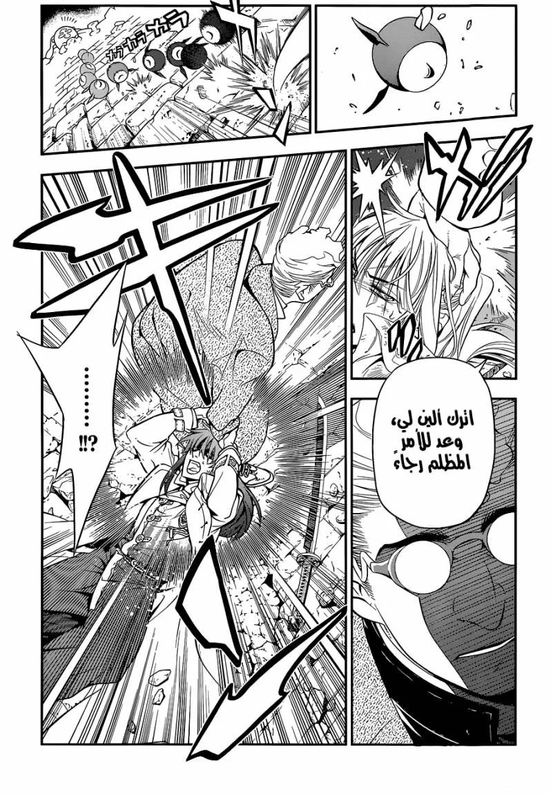 Read D.Gray-Man AR Manga Online
