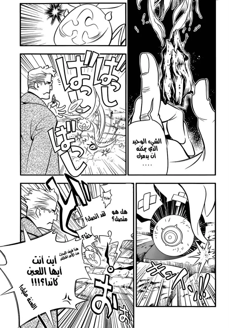 Read D.Gray-Man AR Manga Online