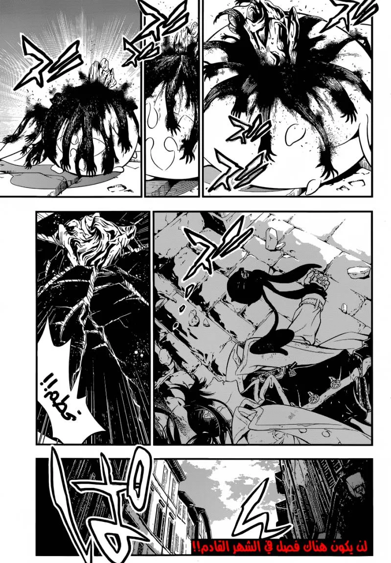 Read D.Gray-Man AR Manga Online