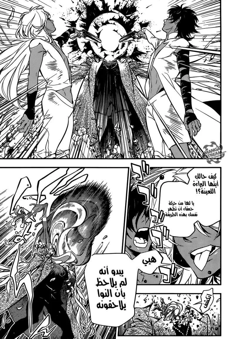 Read D.Gray-Man AR Manga Online