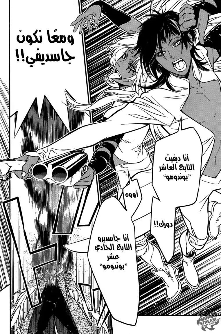 Read D.Gray-Man AR Manga Online