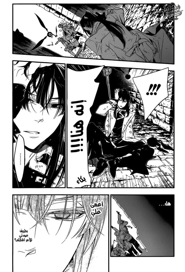 Read D.Gray-Man AR Manga Online