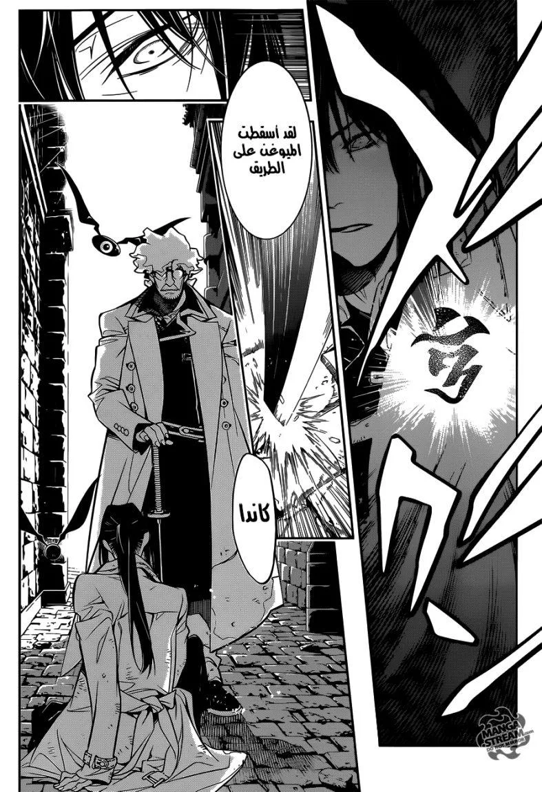 Read D.Gray-Man AR Manga Online