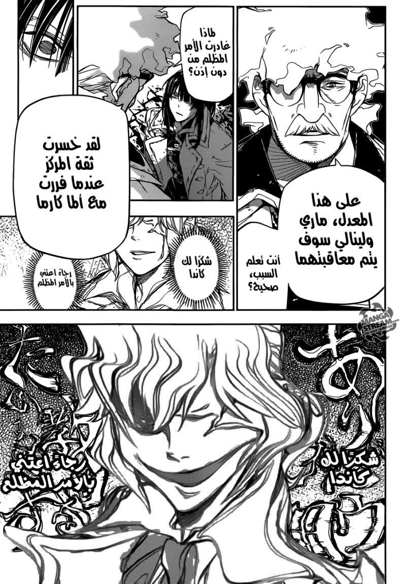 Read D.Gray-Man AR Manga Online