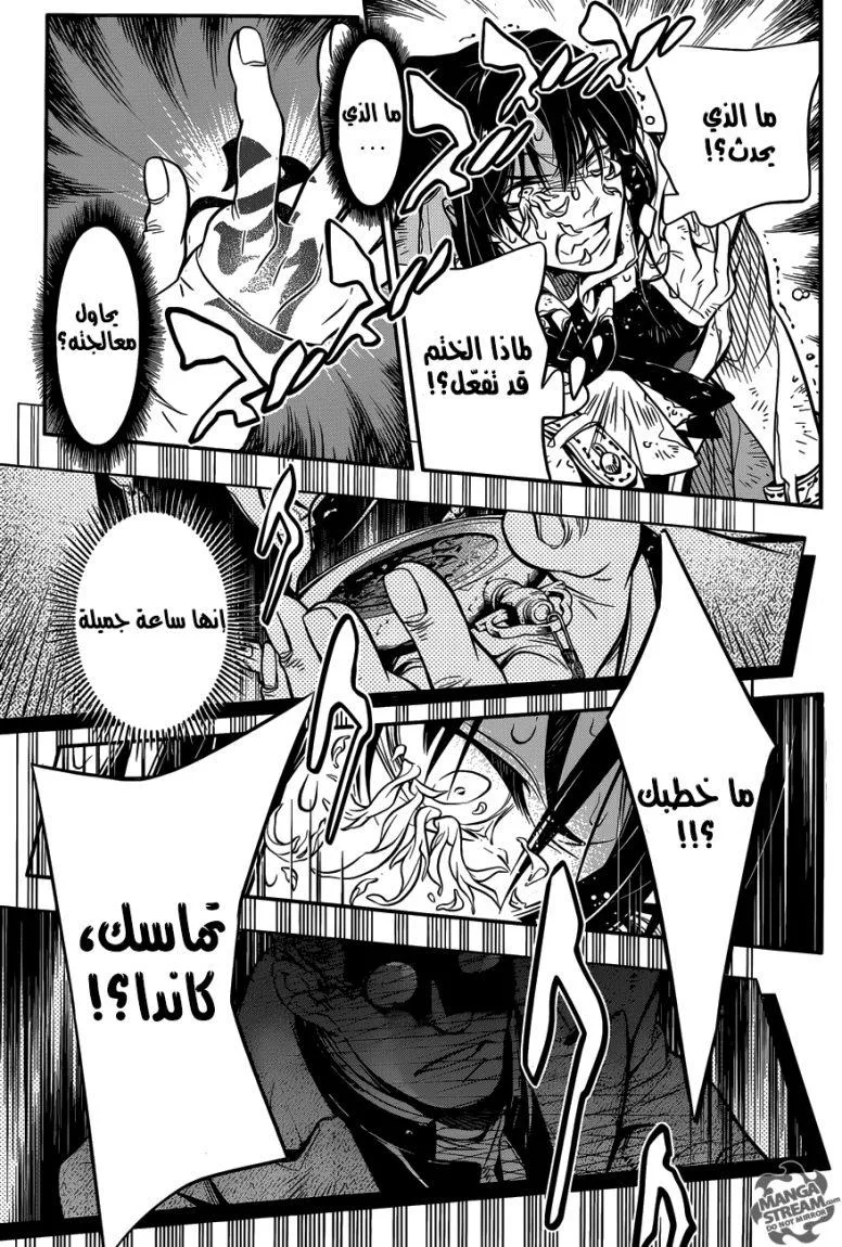 Read D.Gray-Man AR Manga Online