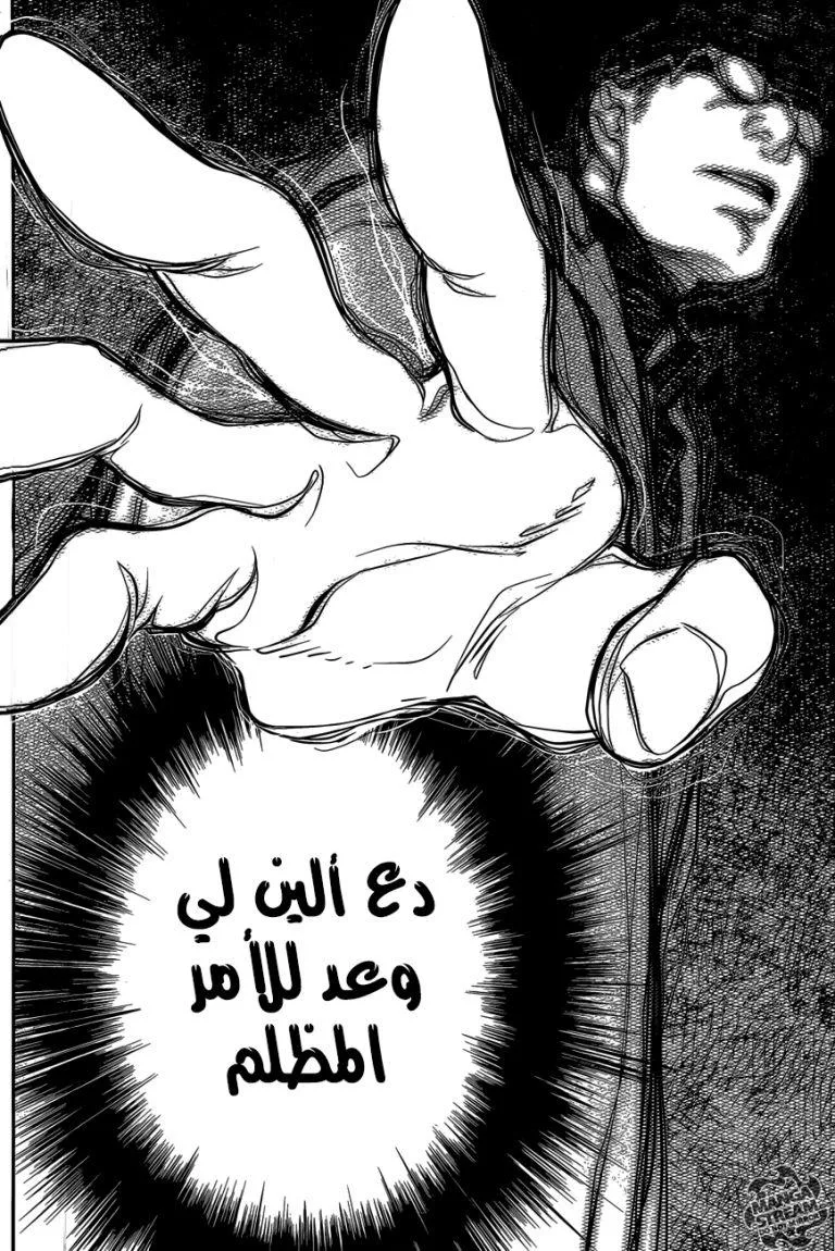 Read D.Gray-Man AR Manga Online