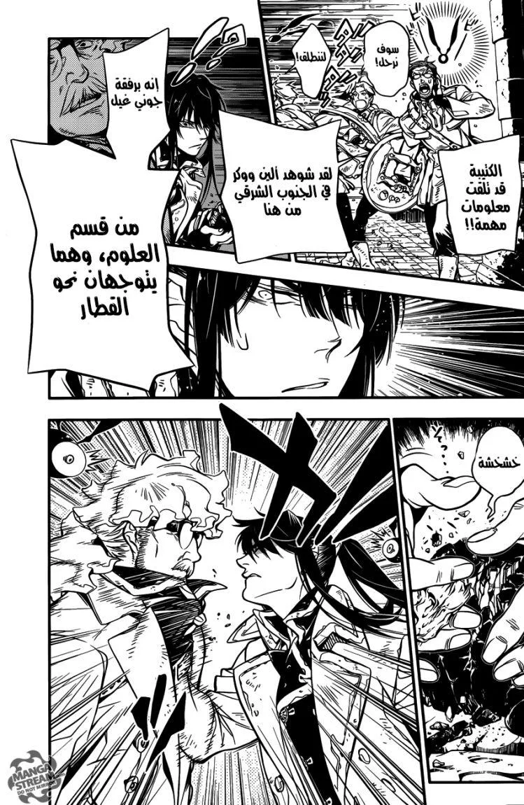 Read D.Gray-Man AR Manga Online