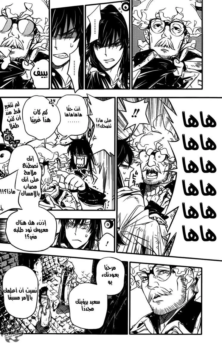 Read D.Gray-Man AR Manga Online