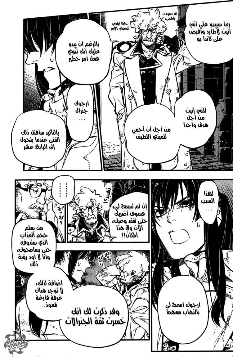 Read D.Gray-Man AR Manga Online