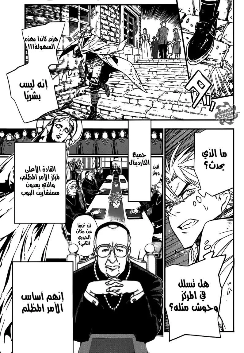 Read D.Gray-Man AR Manga Online