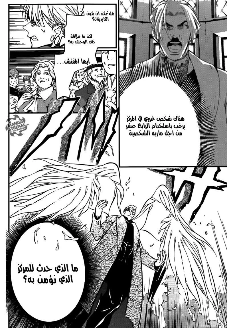 Read D.Gray-Man AR Manga Online
