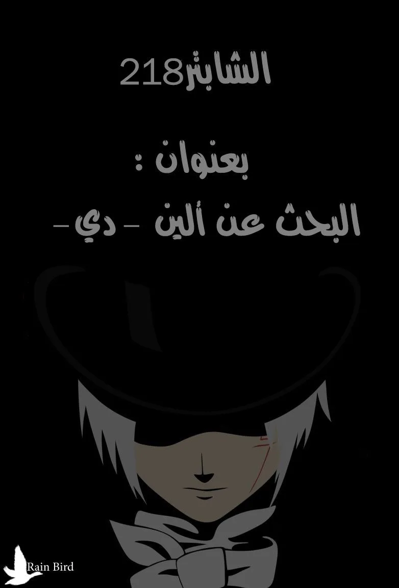 Read D.Gray-Man AR Manga Online