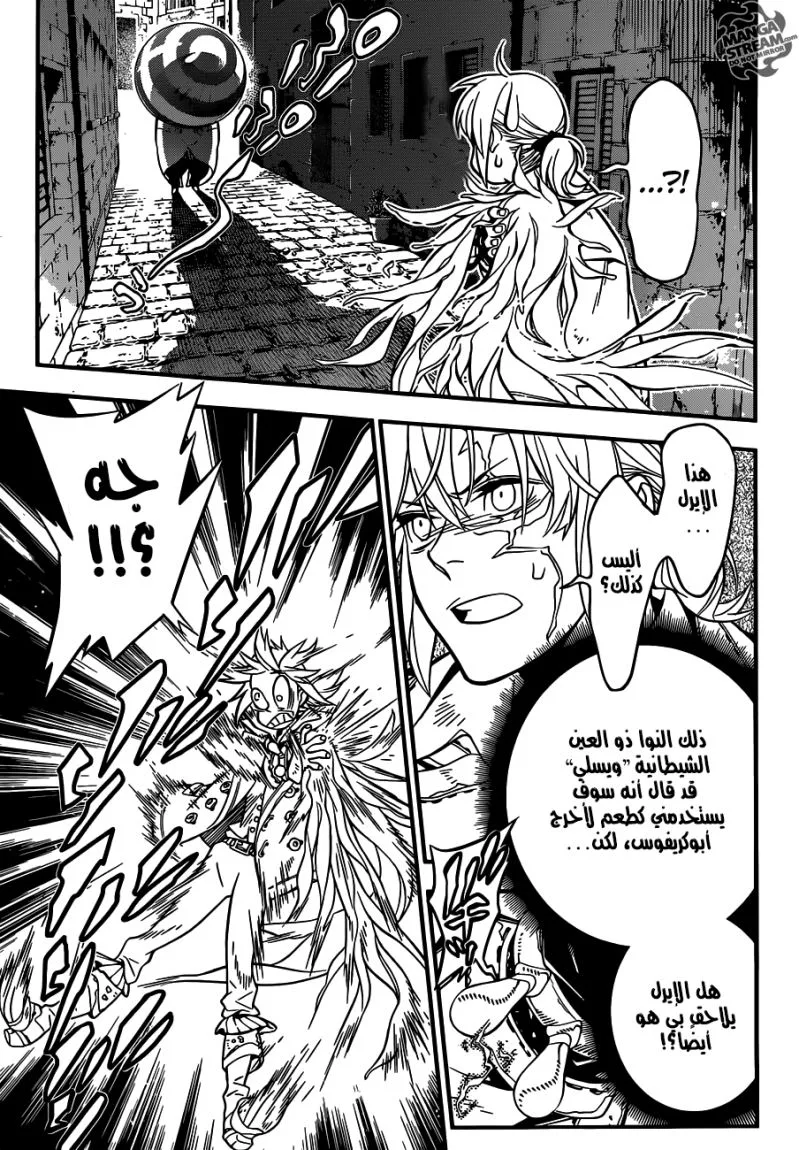 Read D.Gray-Man AR Manga Online