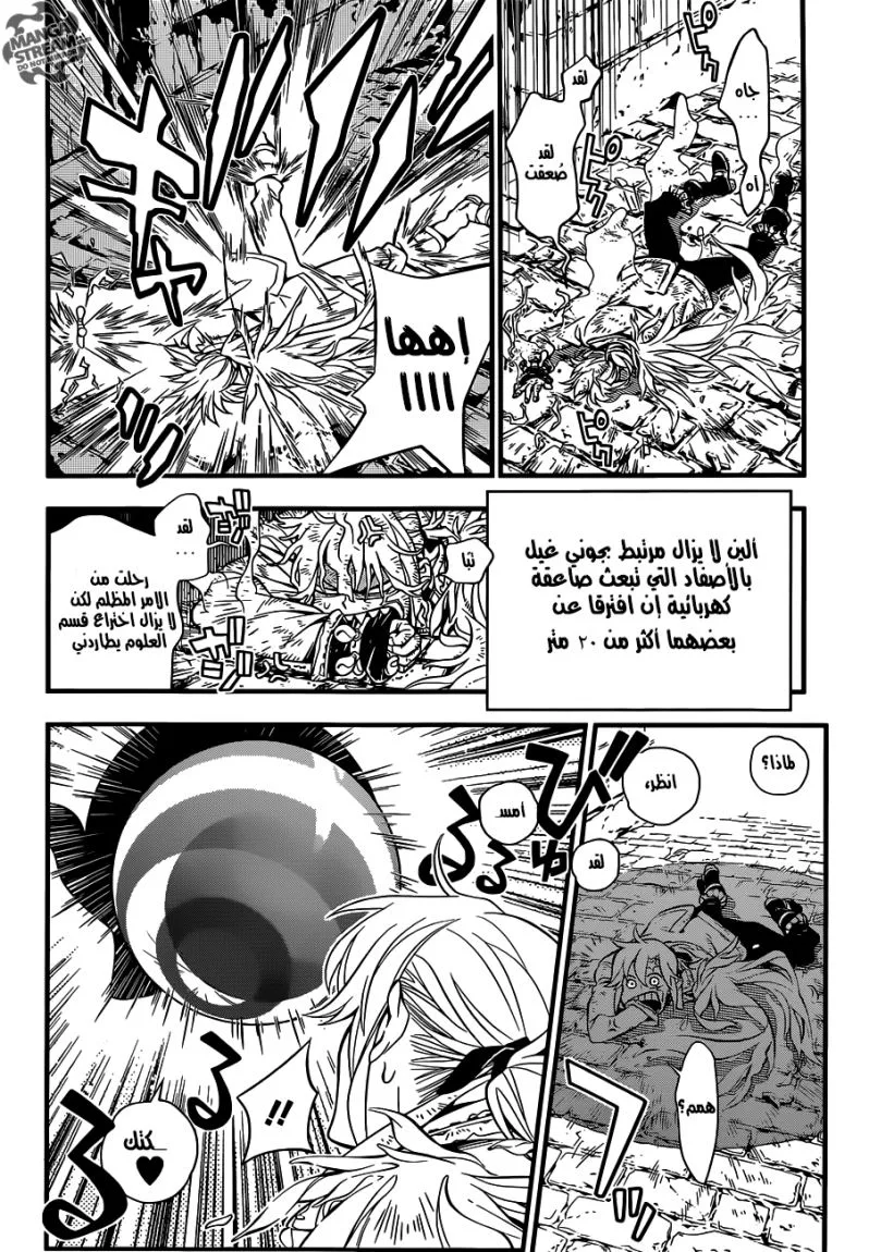 Read D.Gray-Man AR Manga Online