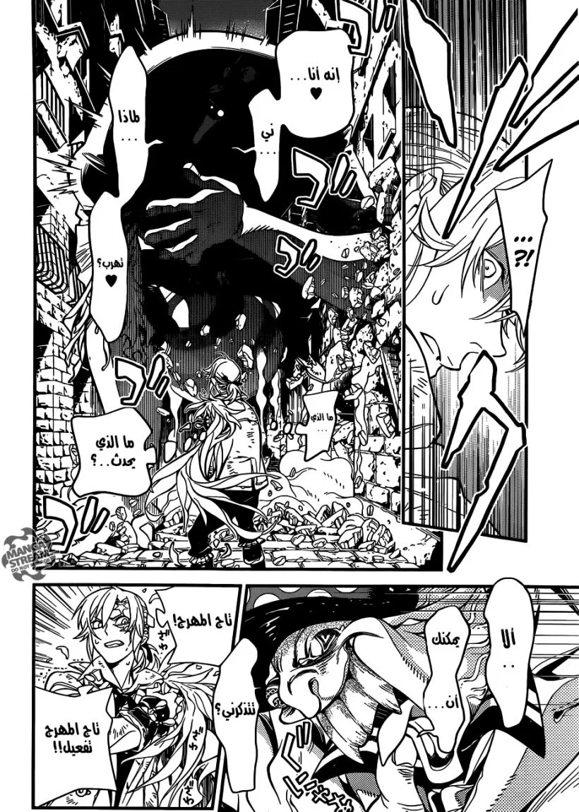 Read D.Gray-Man AR Manga Online