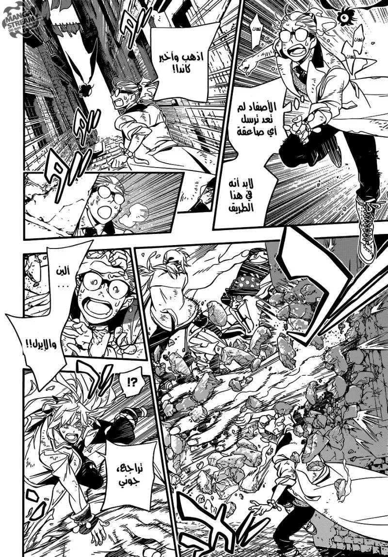 Read D.Gray-Man AR Manga Online